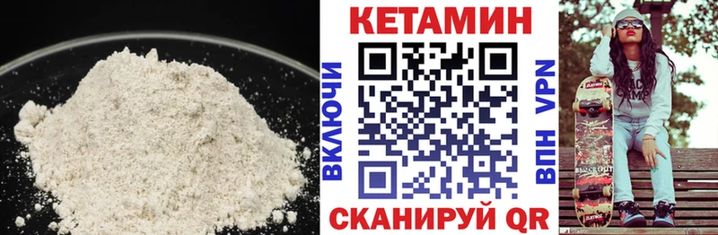 КЕТАМИН ketamine  Купить закладки  Бодайбо 