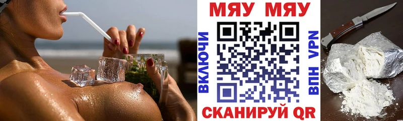 Меф mephedrone Купить Бодайбо