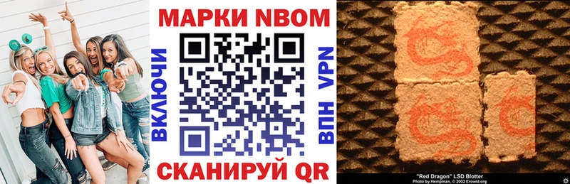 Купить  Бодайбо  Марки N-bome 1,8мг 